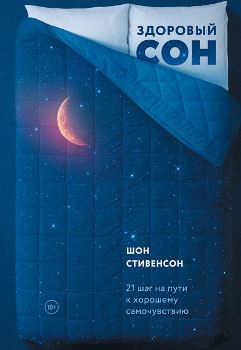 Лучшие книги по биохакингу: прокачайте свой организм по полной программе